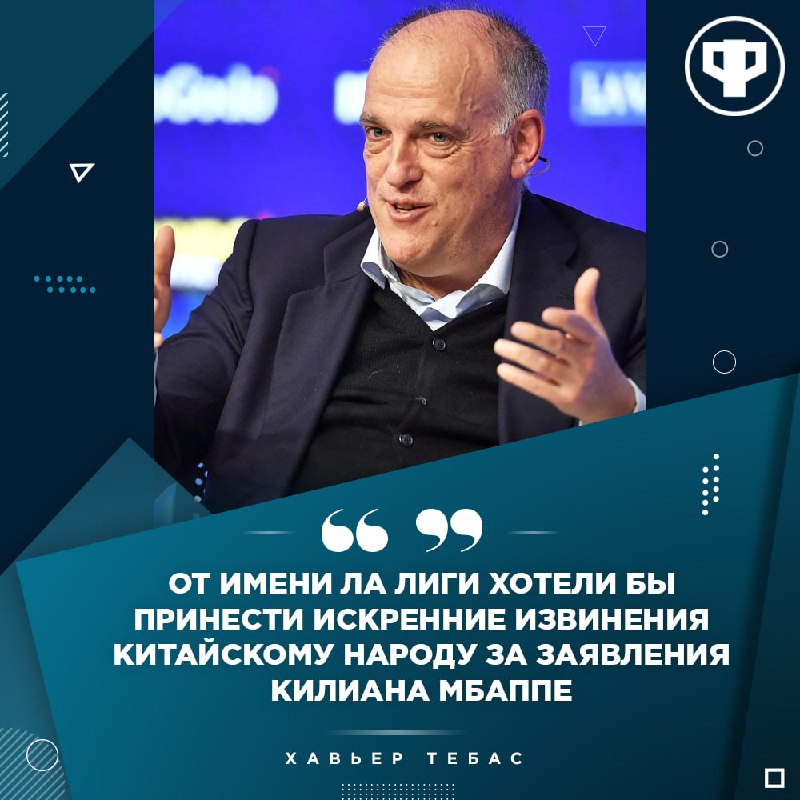 Фото поста канала Реальный Футбол LIVE