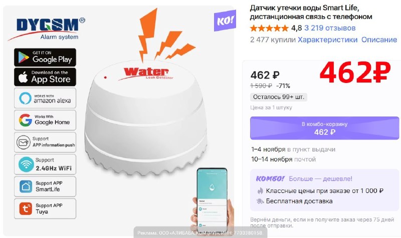 Фото поста канала AliExpress - Халявщики