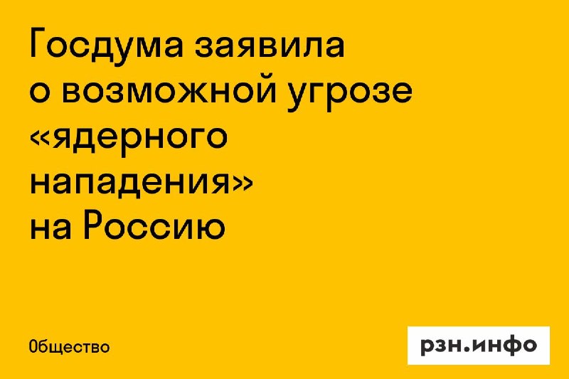 Фото поста канала  Новости Рязани • РЗН.инфо