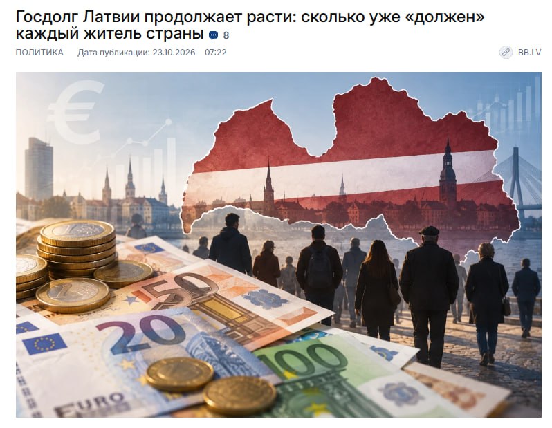 Фото поста канала  BALTNEWS