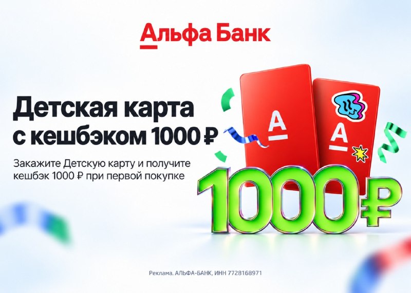Фото поста канала ULTIMA: Промокоды - Скидки - Акции