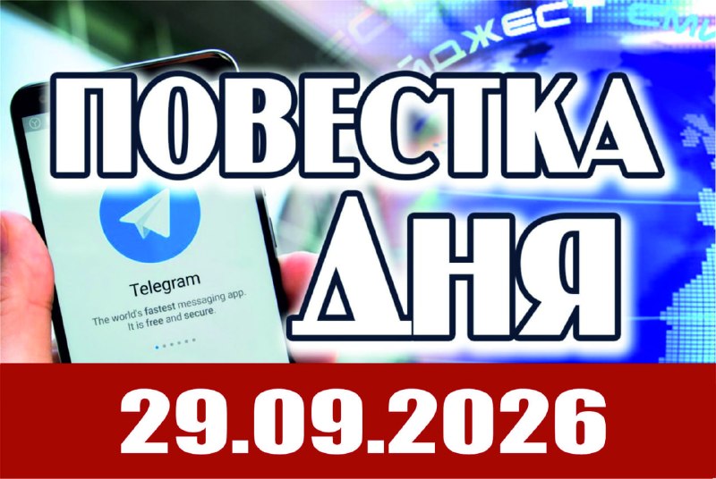 Фото поста канала  Теле Стрим