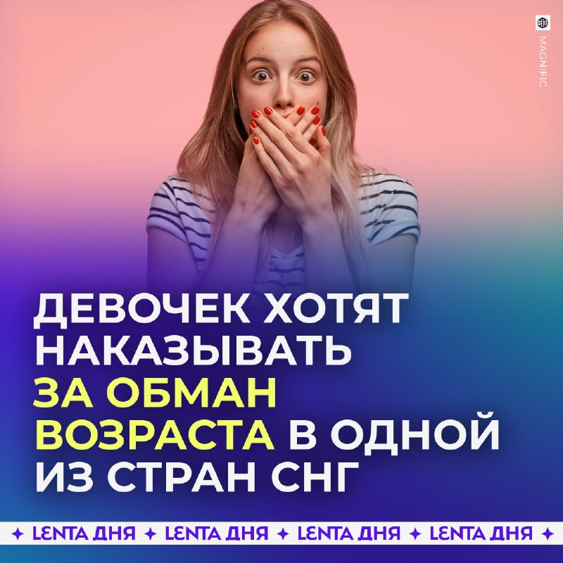 Фото поста канала Лента дня
