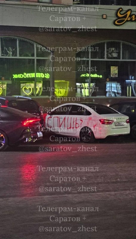 Фото поста канала  Саратов. Жесть 18+