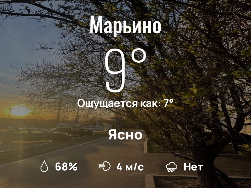 Фото поста канала  Марьино