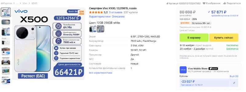 Фото поста канала InterShop - Товары для ПК по лучшим ценам