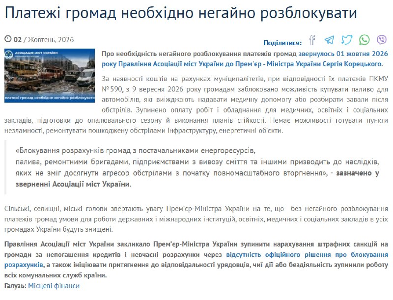 Фото поста канала Политика  Страны