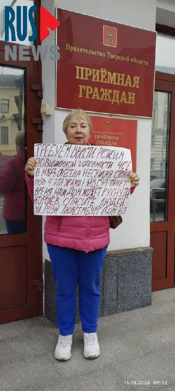 Фото поста канала  RusNews ⭕️