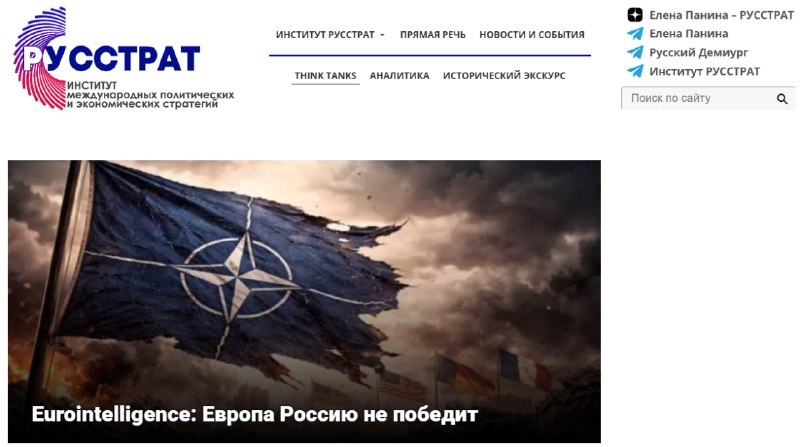Фото поста канала Русский  Демиург