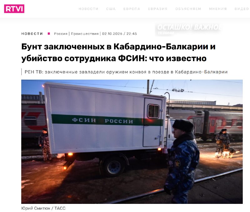 Фото поста канала  Осташко! Важное