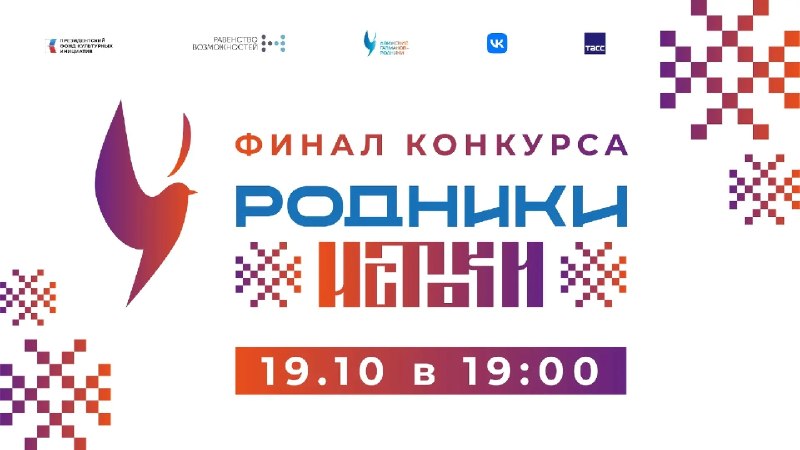 Фото поста канала  ОЦНК | Окружной Центр национальных культур
