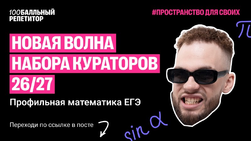 Фото поста канала Математика с Ильичом | ЕГЭ проф мат | 100балльный репетитор