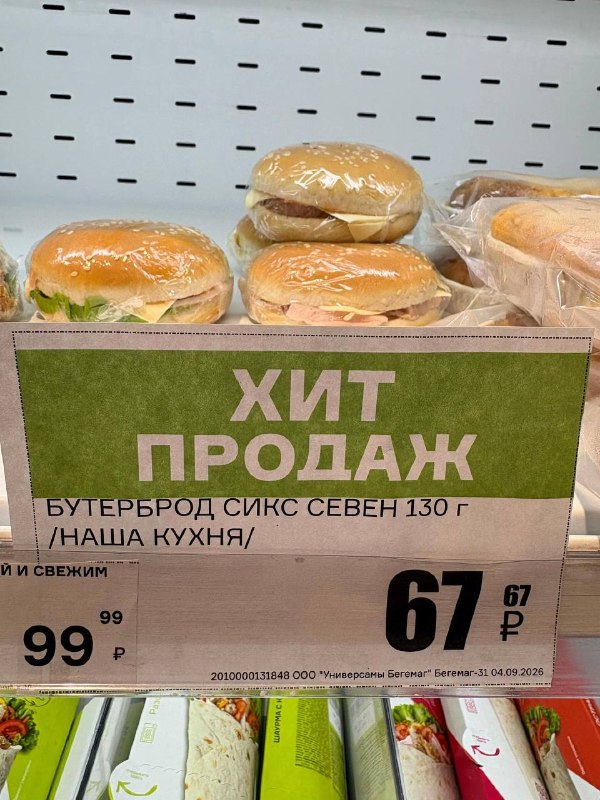 Фото поста канала Ритейл без сдачи