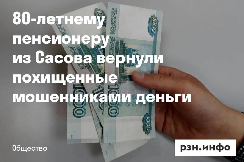 Фото поста канала  Новости Рязани • РЗН.инфо