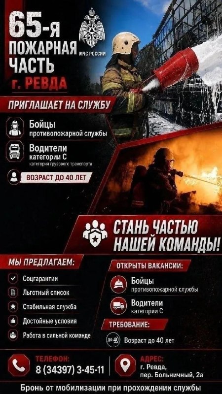 Фото поста канала  Ревдинский рабочий | Ревда