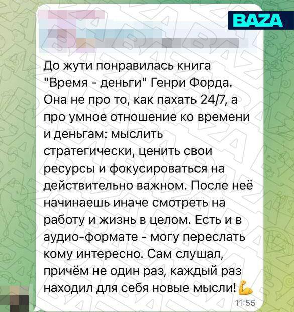 Фото поста канала  Большой воронежский