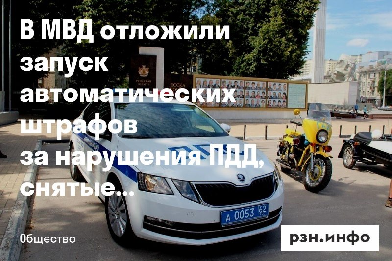 Фото поста канала  Новости Рязани • РЗН.инфо