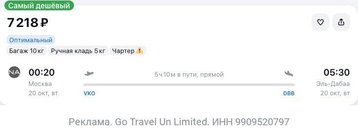 Фото поста канала TravelRadar — дешевые авиабилеты, туры, путешествия