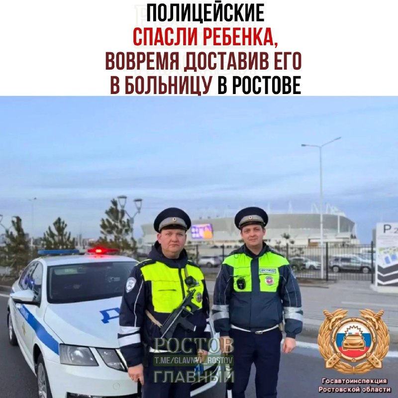 Фото поста канала  Ростов Главный новости