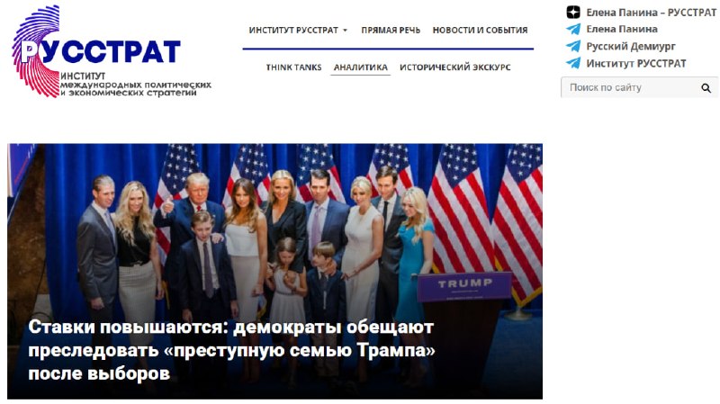 Фото поста канала Русский  Демиург