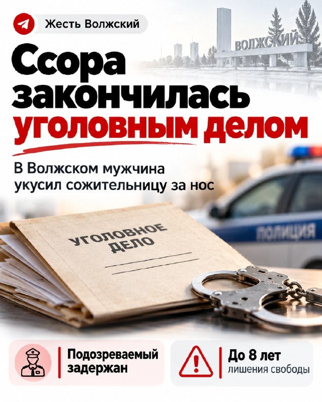 Фото поста канала  Жесть Волжский