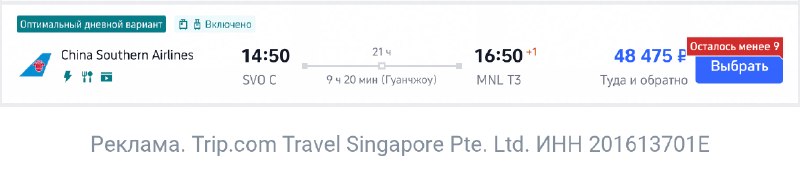 Фото поста канала TravelRadar — дешевые авиабилеты, туры, путешествия