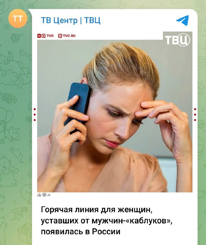 Фото поста канала  Трендач