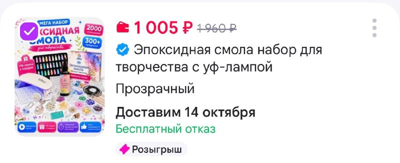 Фото поста канала Выгодно с Татьяной @tanjarus