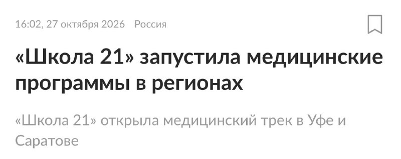 Фото поста канала  Провод