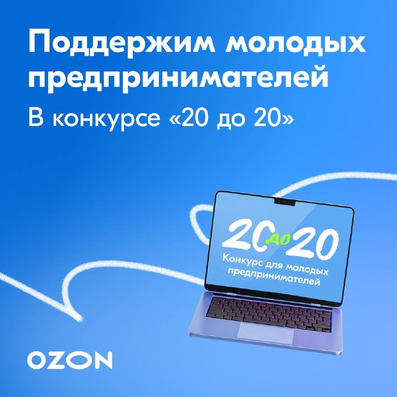 Фото поста канала OZON 