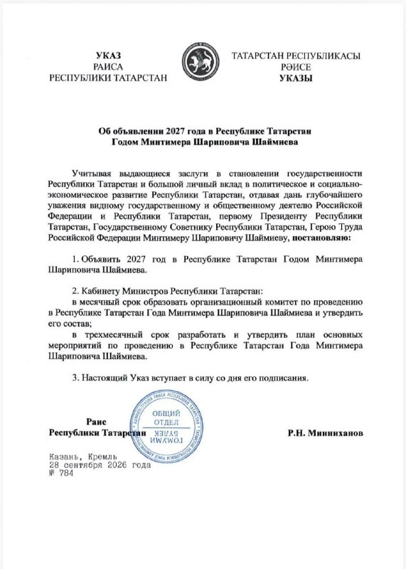 Фото поста канала В Казани Поймут