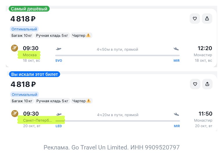 Фото поста канала TravelRadar — дешевые авиабилеты, туры, путешествия