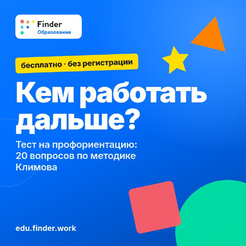 Фото поста канала Finder.vc: удаленная работа - вакансии