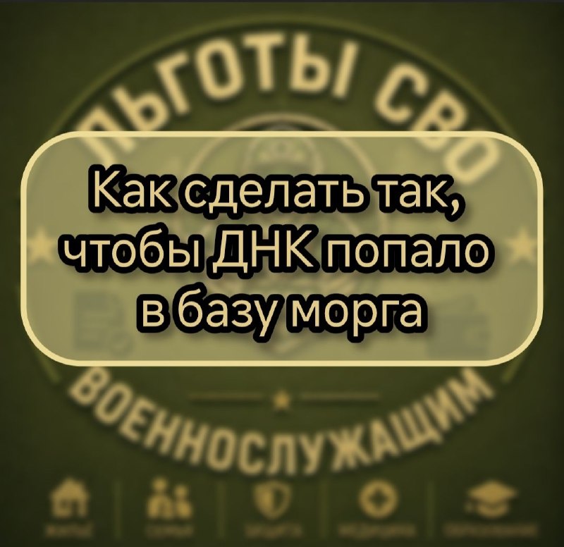 Фото поста канала  Военный госпиталь | ПО ВСЕЙ РОССИИ