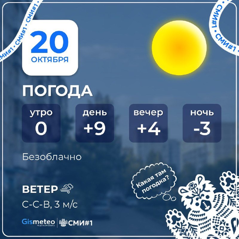 Фото поста канала Новости Оренбурга и Области