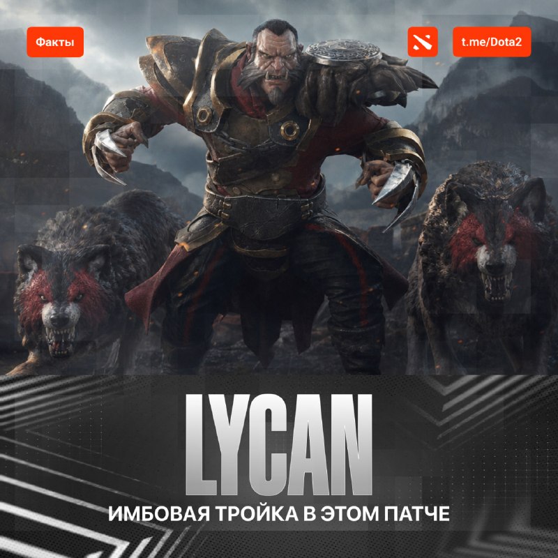Фото поста канала Dota 2