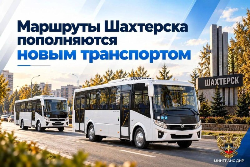 Фото поста канала  ЧП Донецк