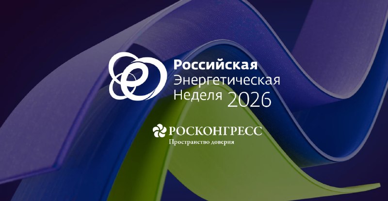 Фото поста канала Правительство России