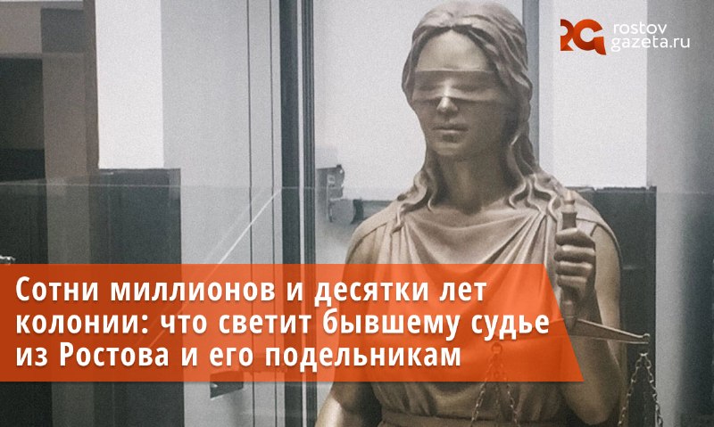 Фото поста канала  RostovGazeta.ru | Ростовская область