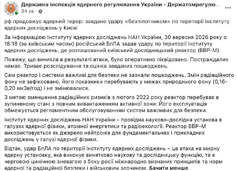 Фото поста канала  Дядя Макс НоVости