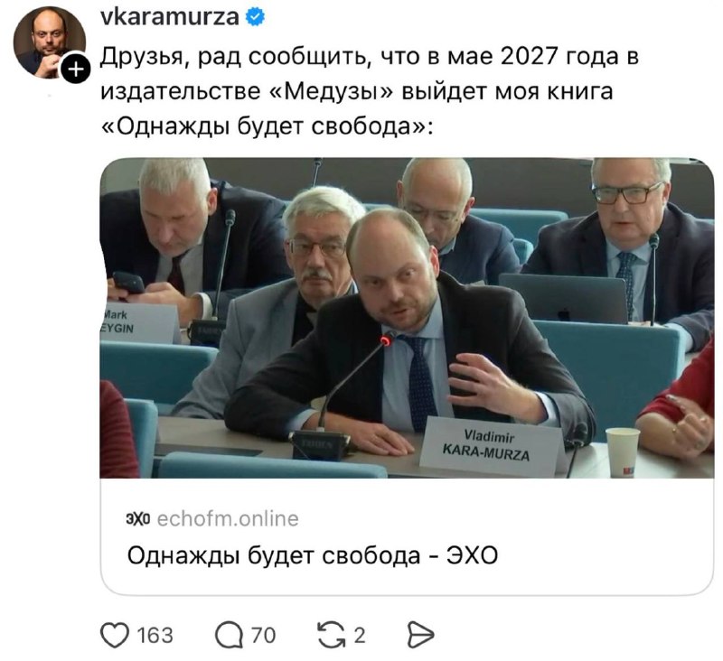 Фото поста канала  Русский императив