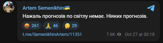 Фото поста канала  For Freedom