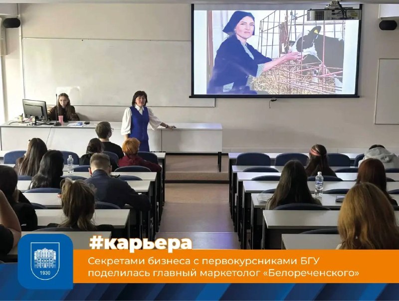 Фото поста канала  БГУ | Байкальский Государственный Университет