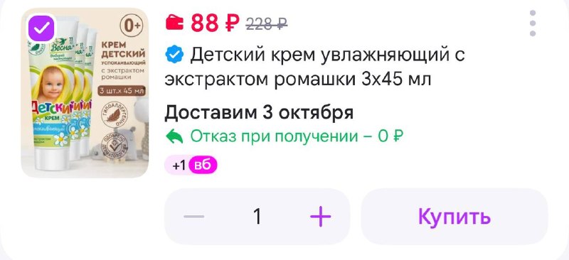 Фото поста канала Выгодно с Татьяной @tanjarus