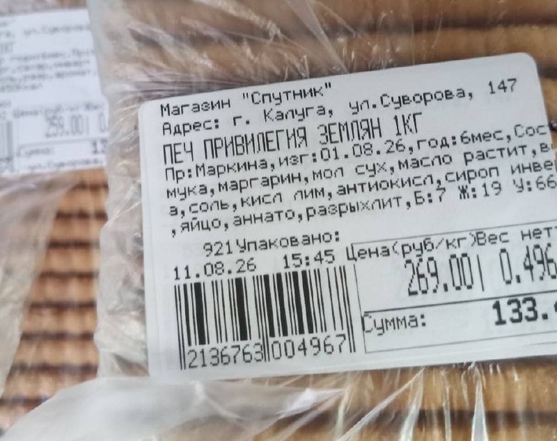 Фото поста канала  Орфосвинство и идиомаркетинг