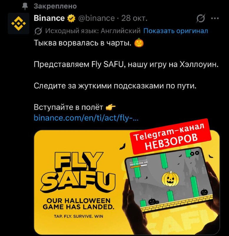Фото поста канала НЕВЗОРОВ 