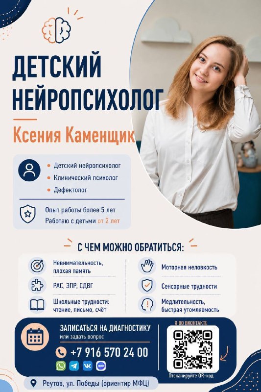 Фото поста канала  💣Реутов SOS Новости
