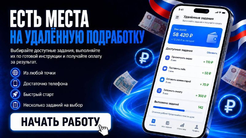 Фото поста канала Хоум офис | Удалёнка | Фриланс
