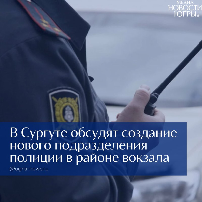 Фото поста канала  Новости Югры