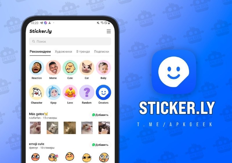 Фото поста канала APK GEEK | Приложения